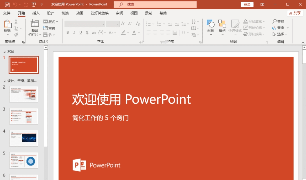 microsoft office 2021专业增强版