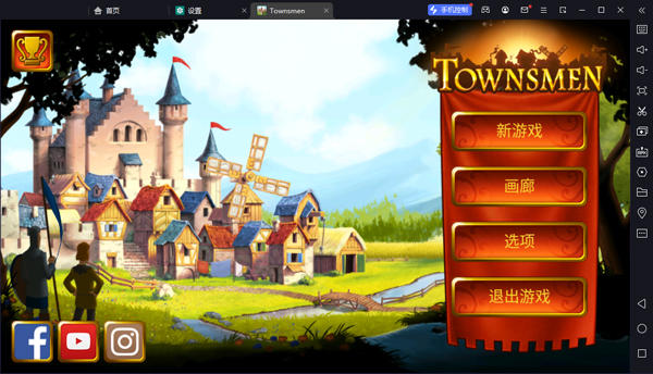 家园7新世界电脑中文版