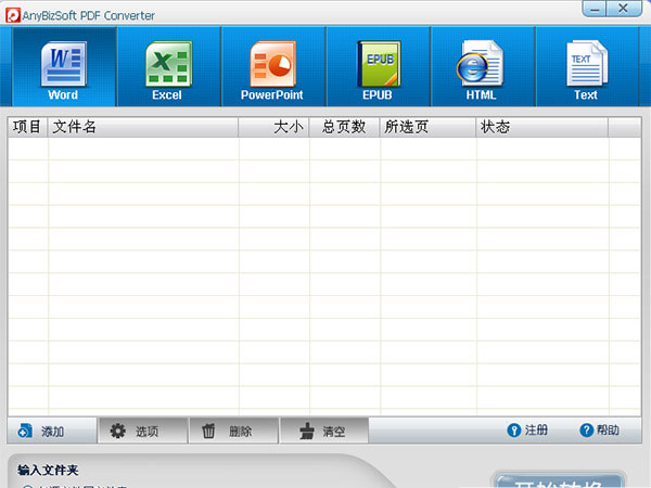 AnyBizSoft PDF Converter