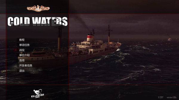 冰冷海域中文版