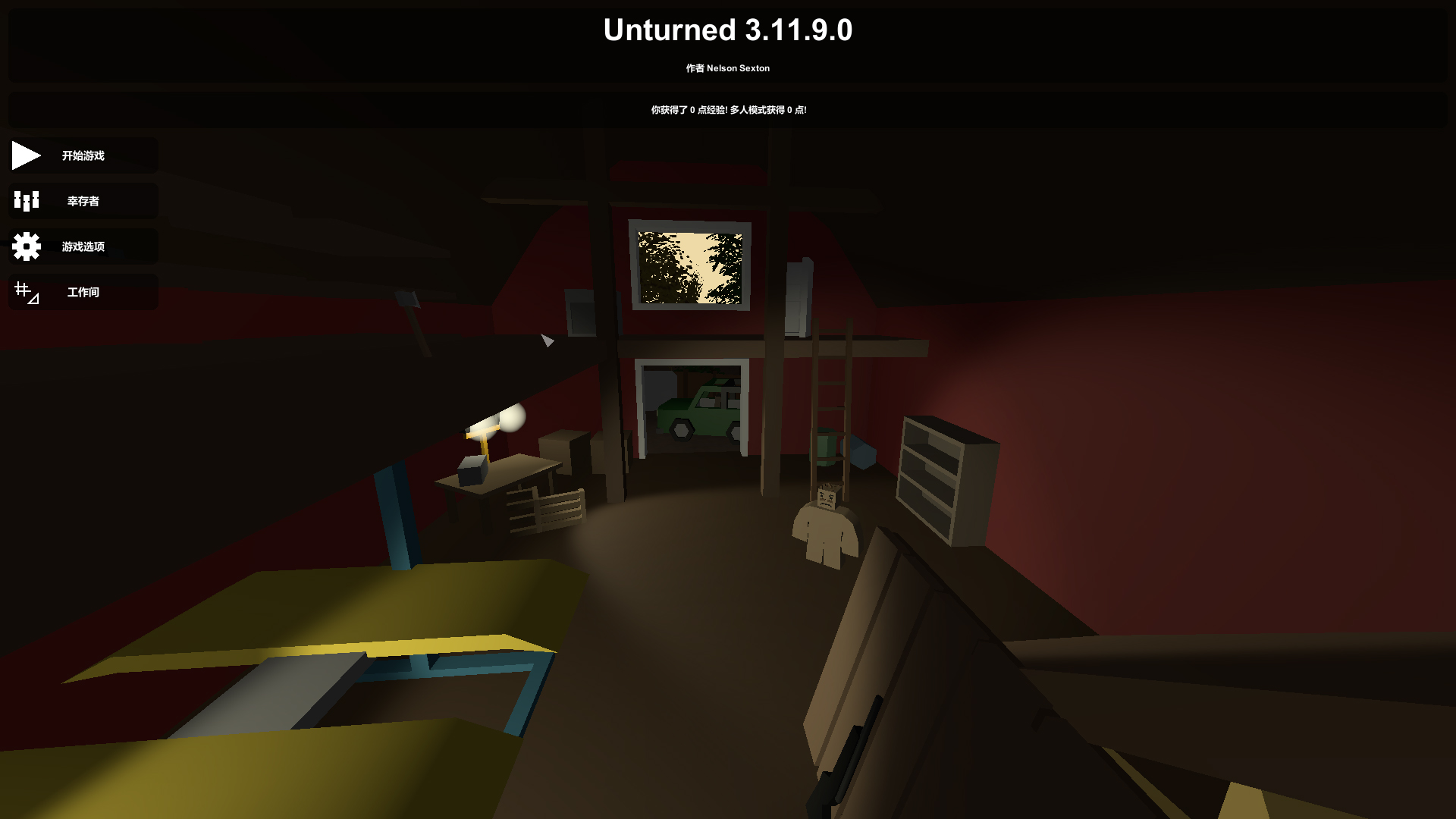 未转变者电脑版中文版