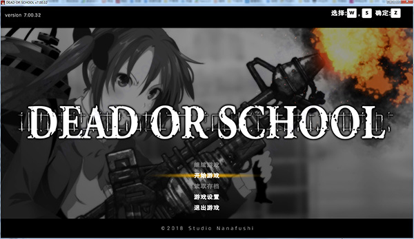死亡学校游戏（Dead or School）