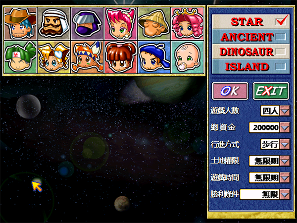 大富翁4超时空之旅简体中文版