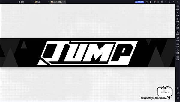 jump群星集结pc版