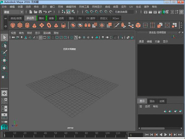 maya2016软件