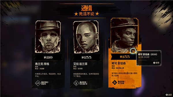 诡野西部游戏电脑版