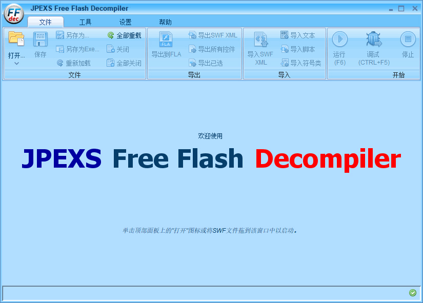 jpexs free flash decompiler