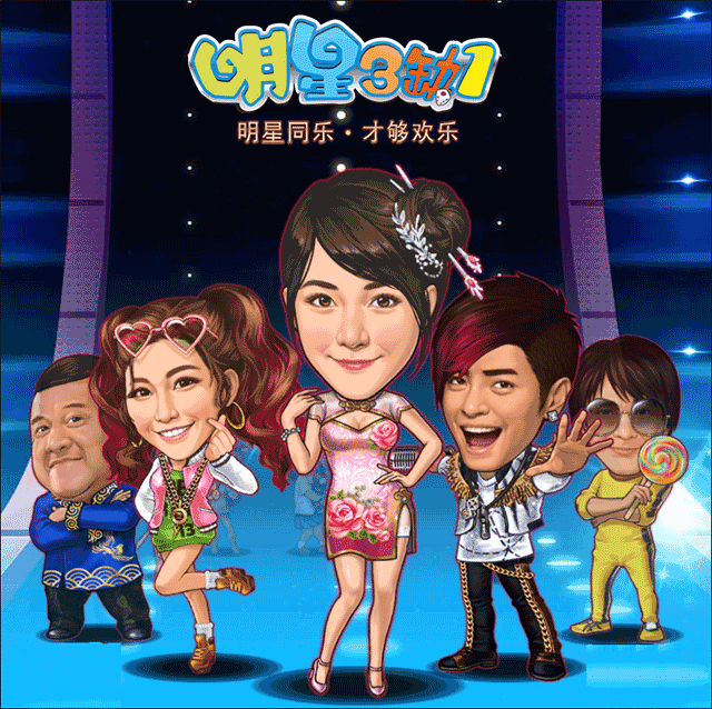 明星三缺一麻将免费版