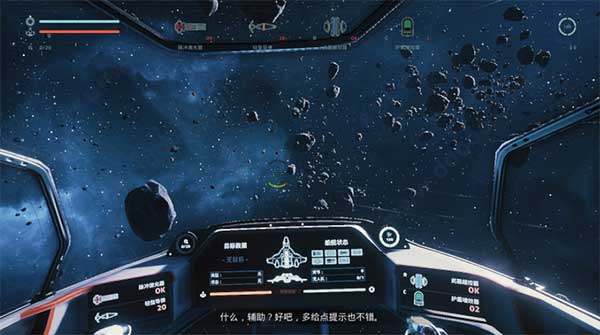 永恒空间中文免安装版