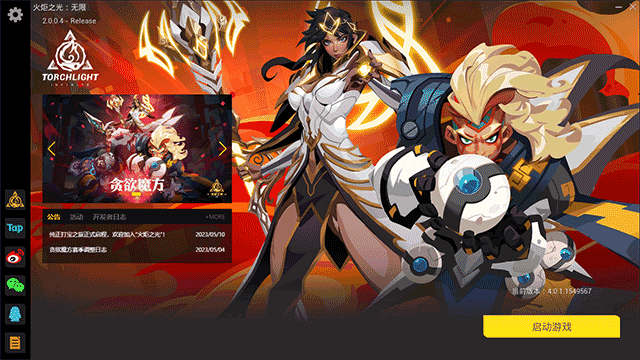 火炬之光无限电脑版