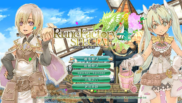 符文工房4特别版steam中文破解版