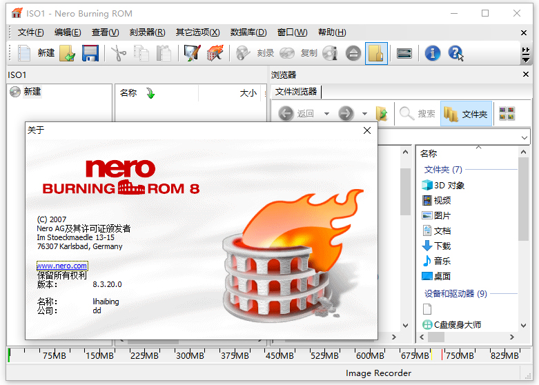 nero express 8中文免费版