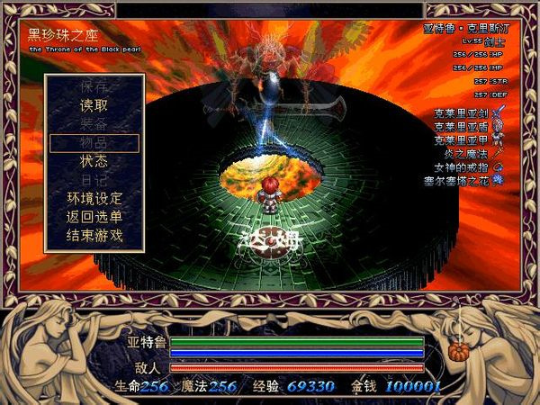 永远的伊苏2免费下载