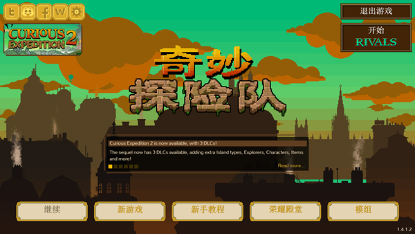 奇妙探险队中文版游戏