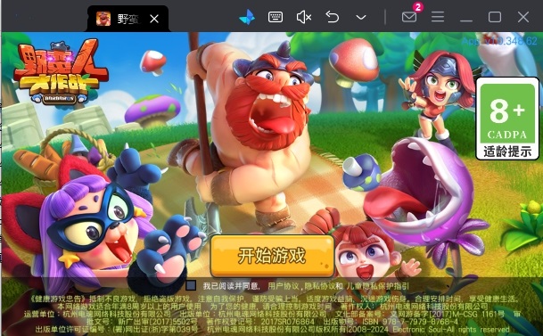 野蛮人大作战官方正版