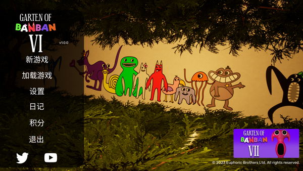 班班幼儿园6官方电脑版