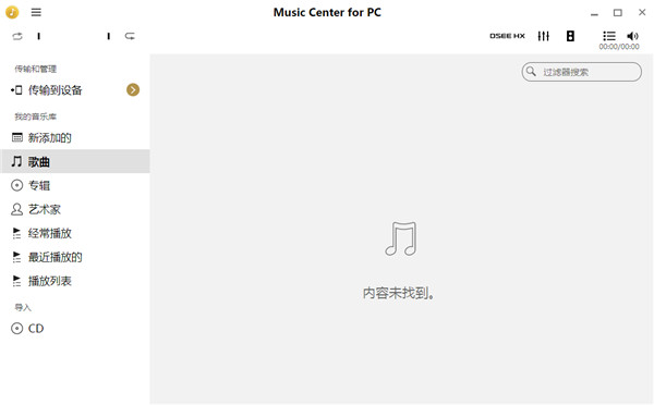 索尼music center for pc