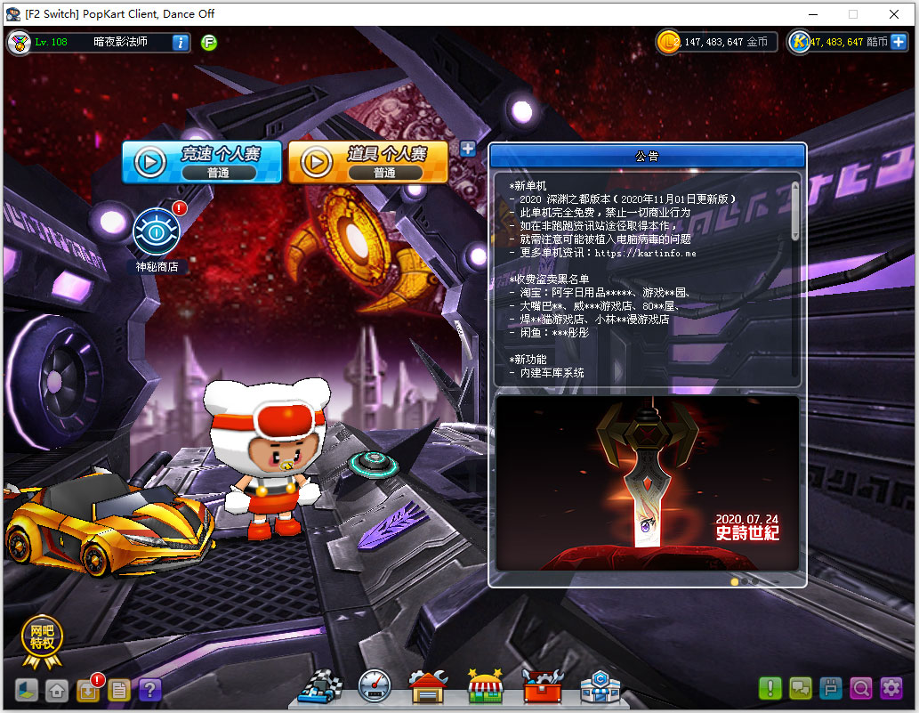 跑跑卡丁车电脑单机版