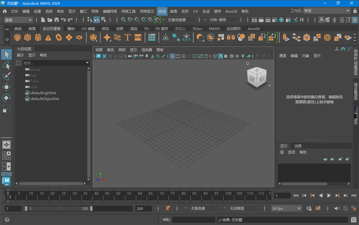 autodesk maya 2024中文免费版