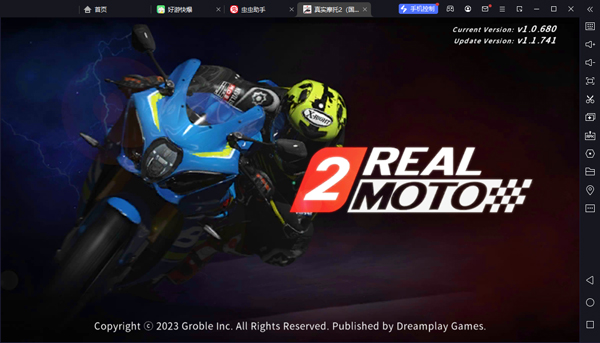 真实摩托2pc版