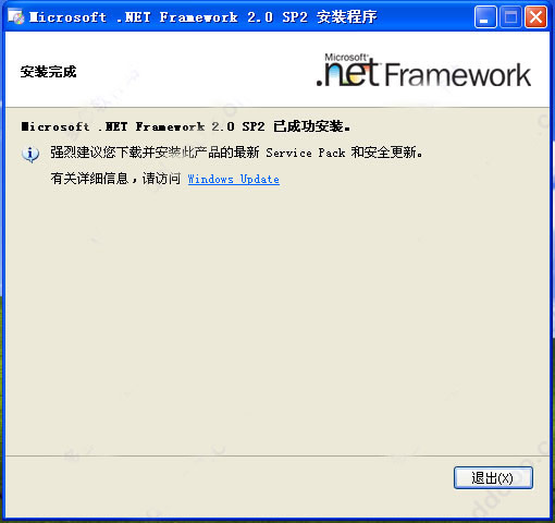 .net framework 2.0 sp2官方版