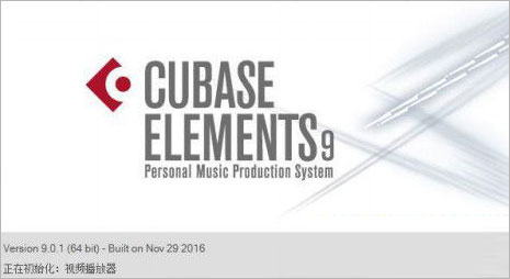 cubase elements 9.5中文完整版