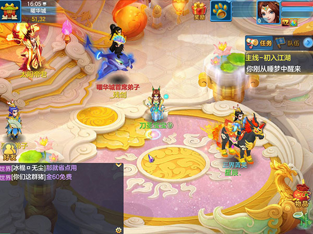 神武4手游电脑版