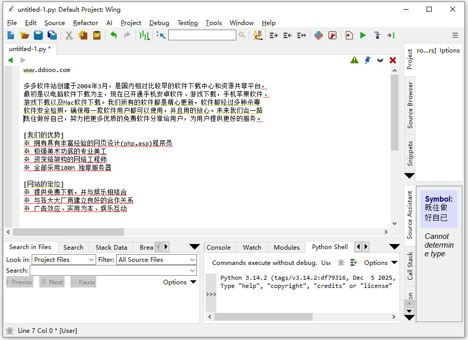 Python IDE集成开发环境Wing IDE Pro