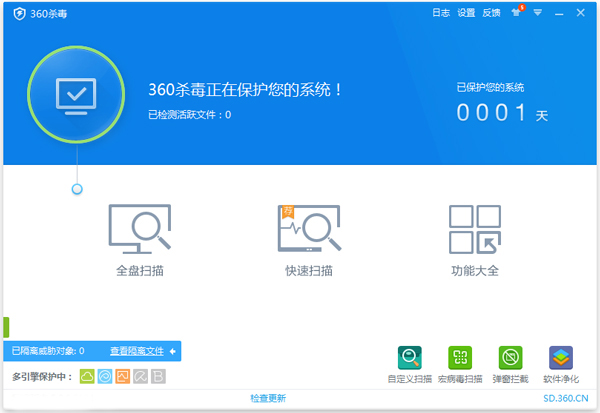360杀毒软件64位