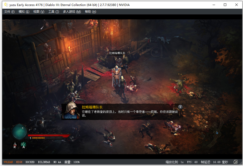 暗黑破坏神3模拟器整合版