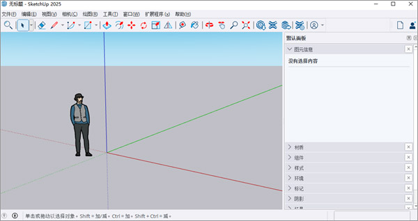sketchup pro 2025中文免费版