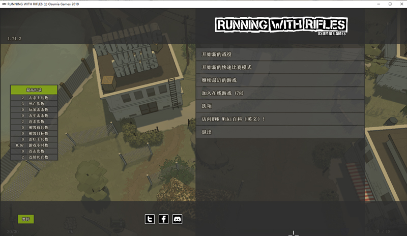 小兵带步枪中文版