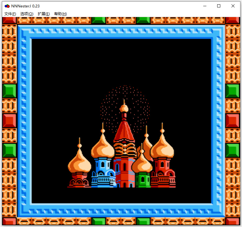 fc经典红白机俄罗斯方块