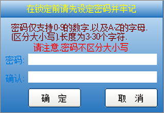 网吧挂机锁