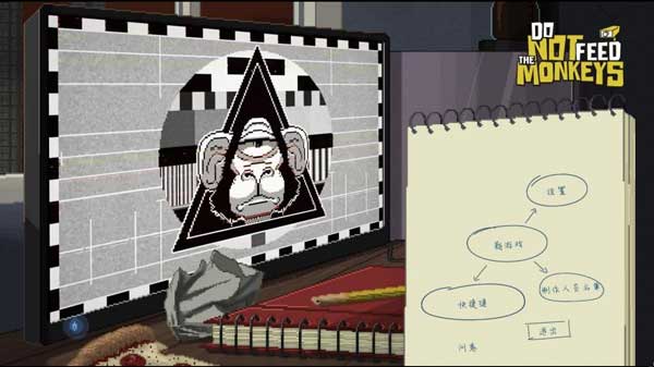 不要喂食猴子正式版