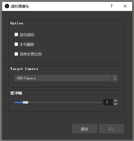 obs虚拟摄像头免费版