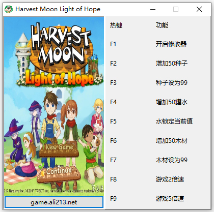 牧场物语希望之光九项修改器