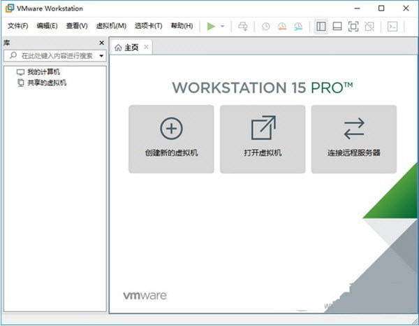 vmware workstation pro 15中文破解版