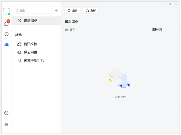 腾讯办公软件tim客户端