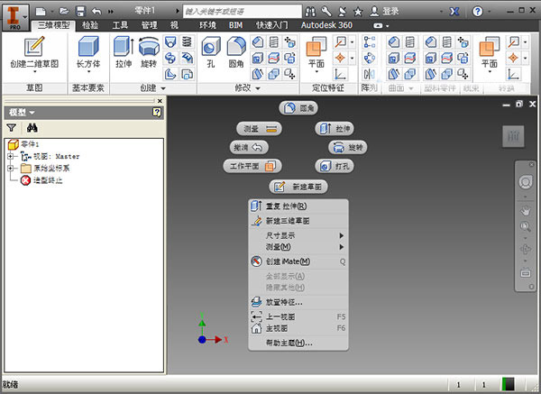 autodesk inventor professional 2014免费版
