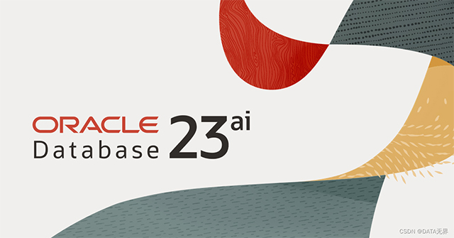 Oracle 23ai官方版