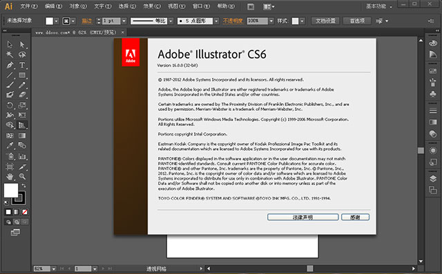 Illustrator CS6绿色精简版