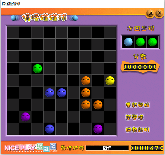 搞怪碰碰球单机版
