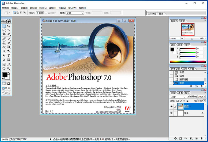 photoshop7.0中文版