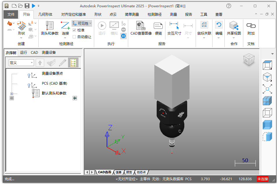 powerinspect 2025中文特别版