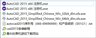 autocad2015激活码