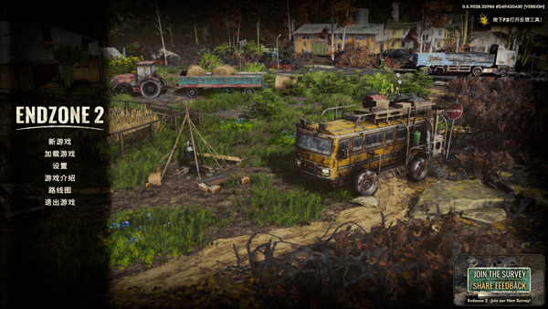 末日地带2电脑版