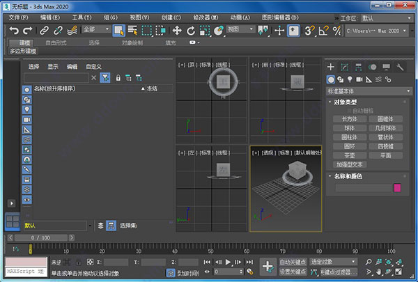 autodesk 3ds max 2020中文激活版