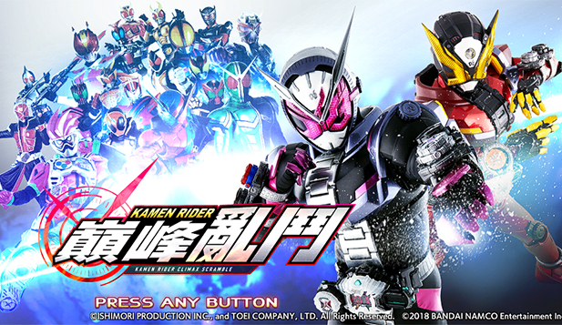 假面骑士巅峰战士2023