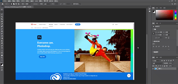 adobe photoshop 2022中文免安装版